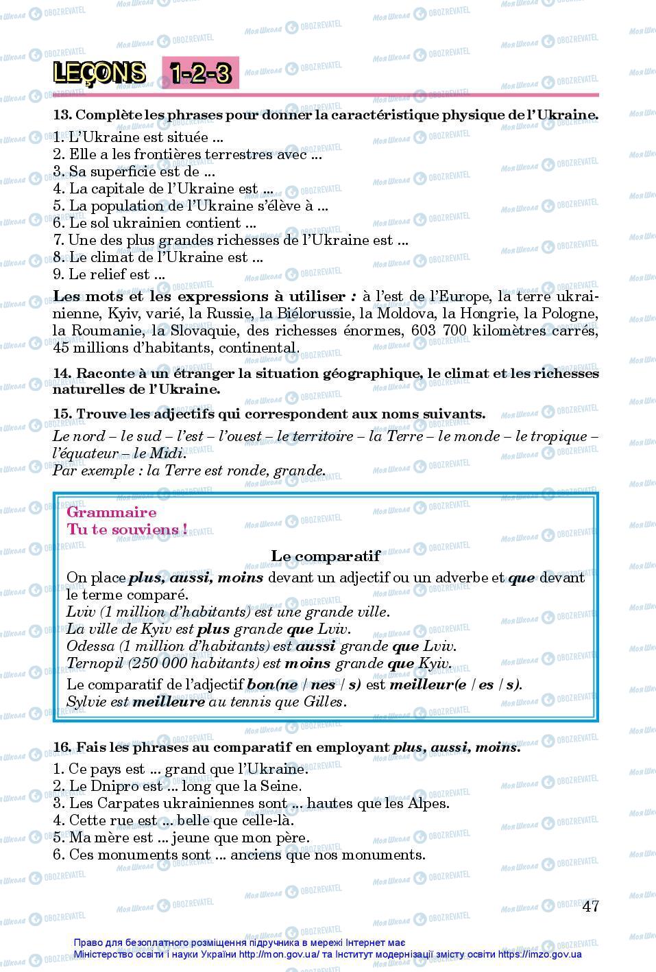 Підручники Французька мова 7 клас сторінка 47