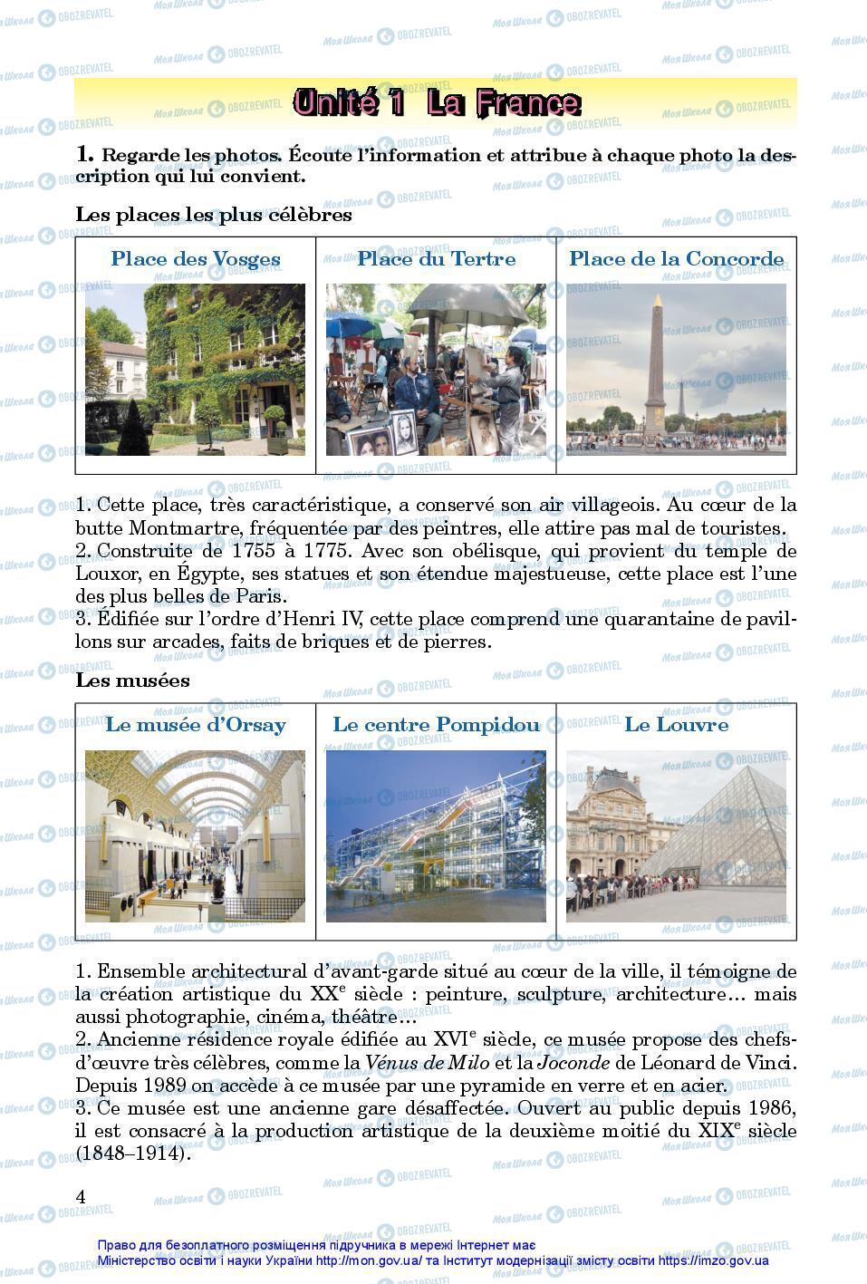 Учебники Французский язык 7 класс страница 4