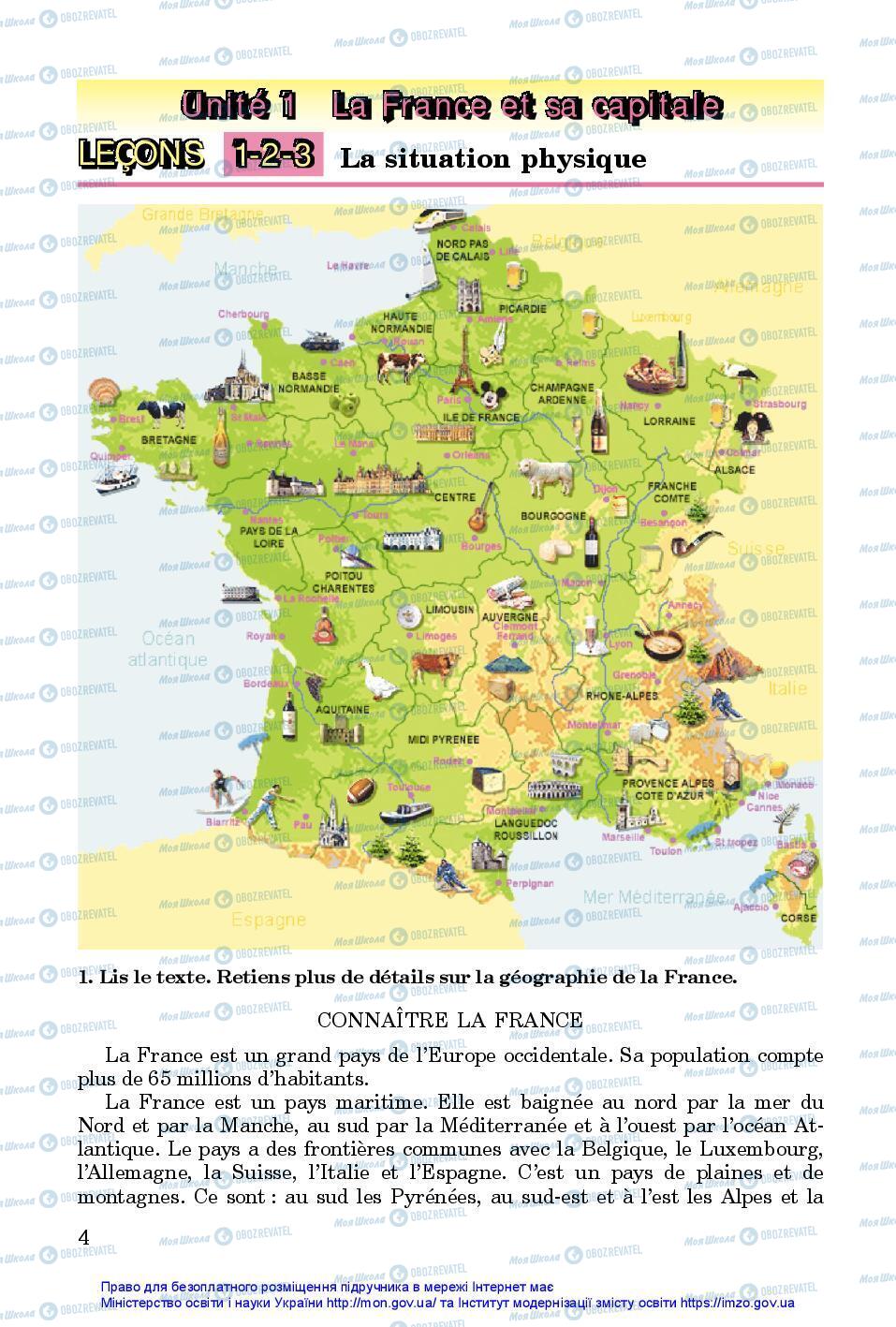Підручники Французька мова 7 клас сторінка 4