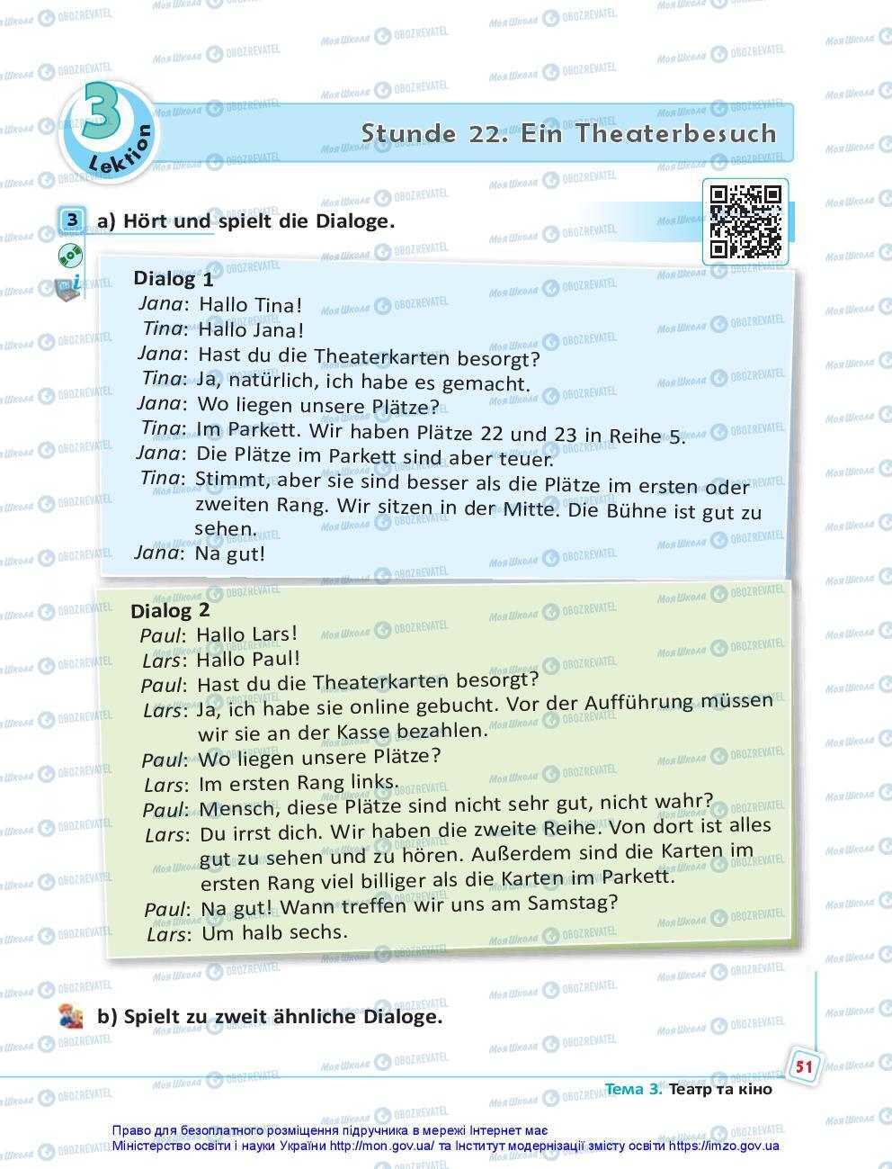 Підручники Німецька мова 7 клас сторінка 51