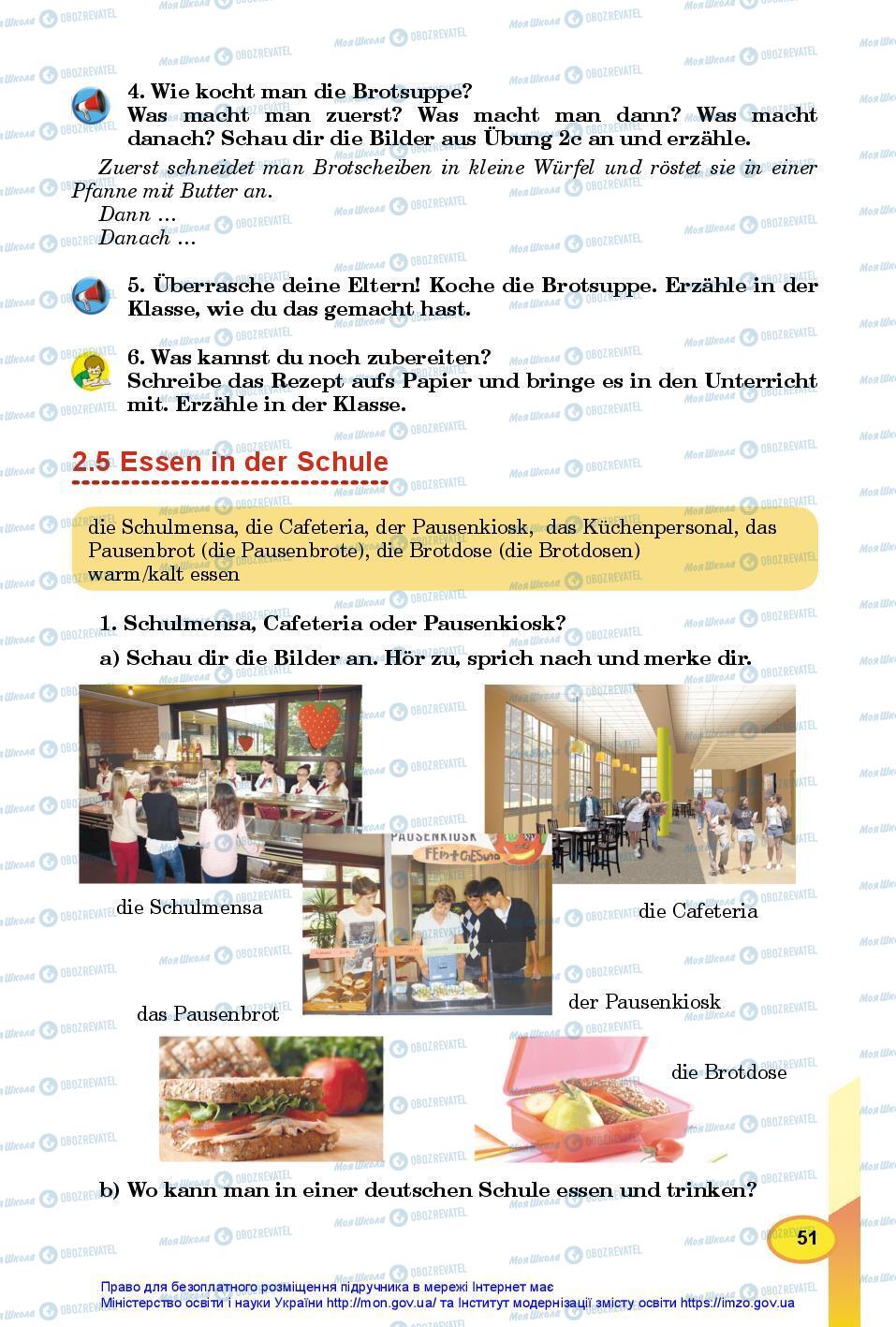 Підручники Німецька мова 7 клас сторінка 51