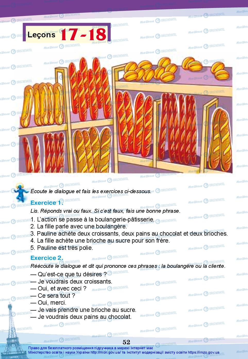 Учебники Французский язык 7 класс страница 52