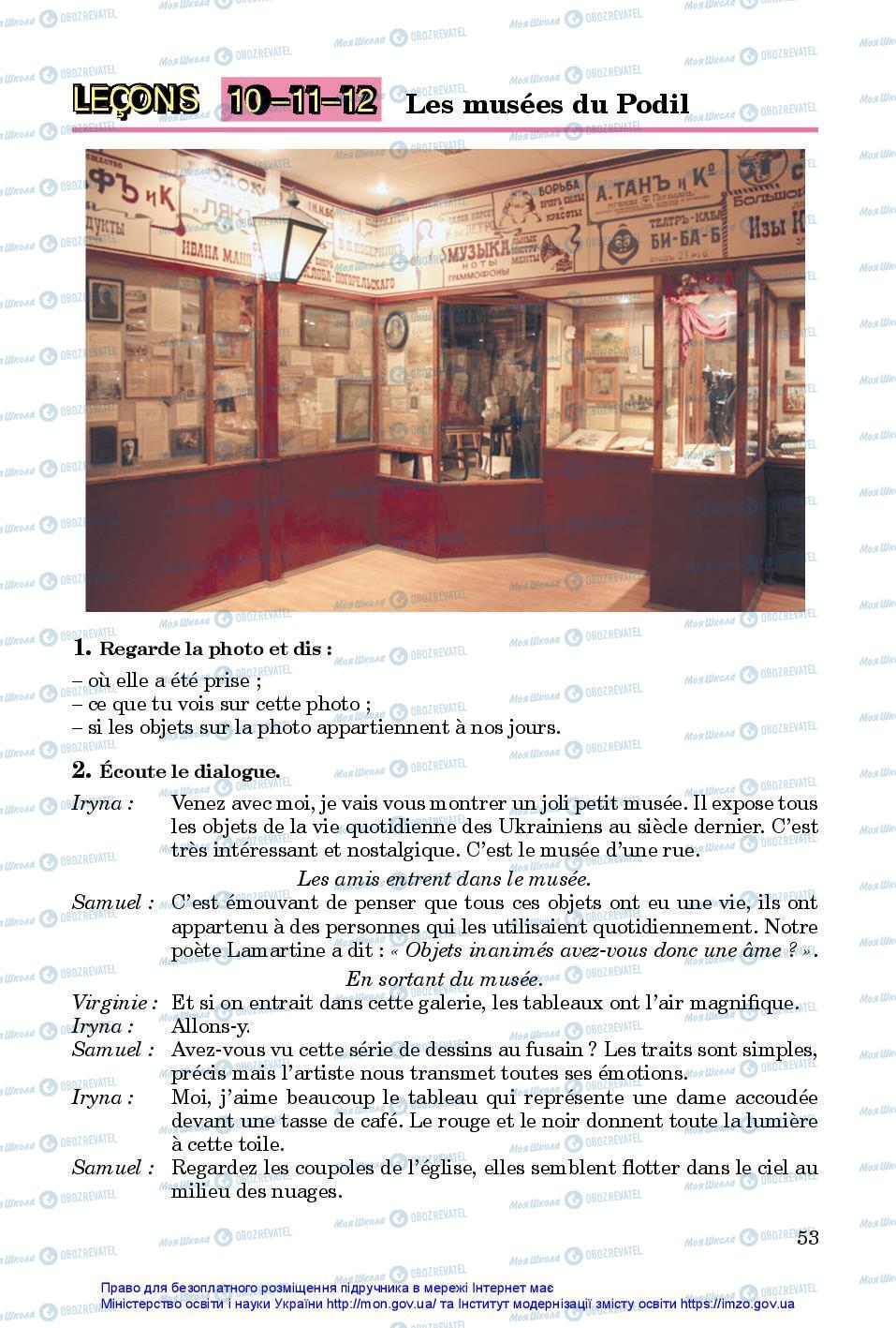 Підручники Французька мова 7 клас сторінка 53
