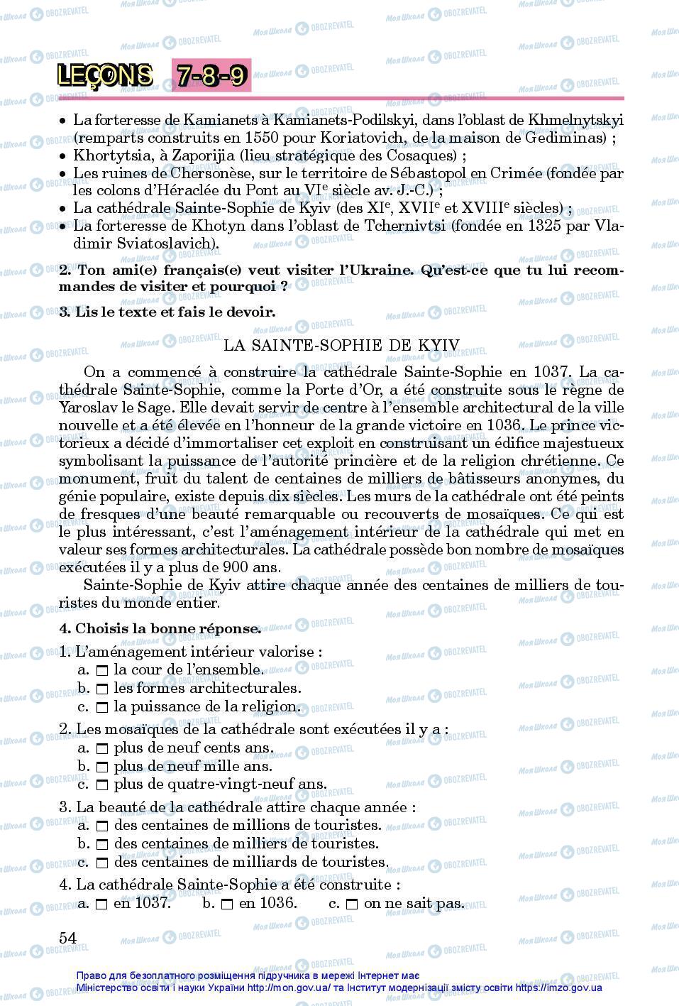 Учебники Французский язык 7 класс страница 54