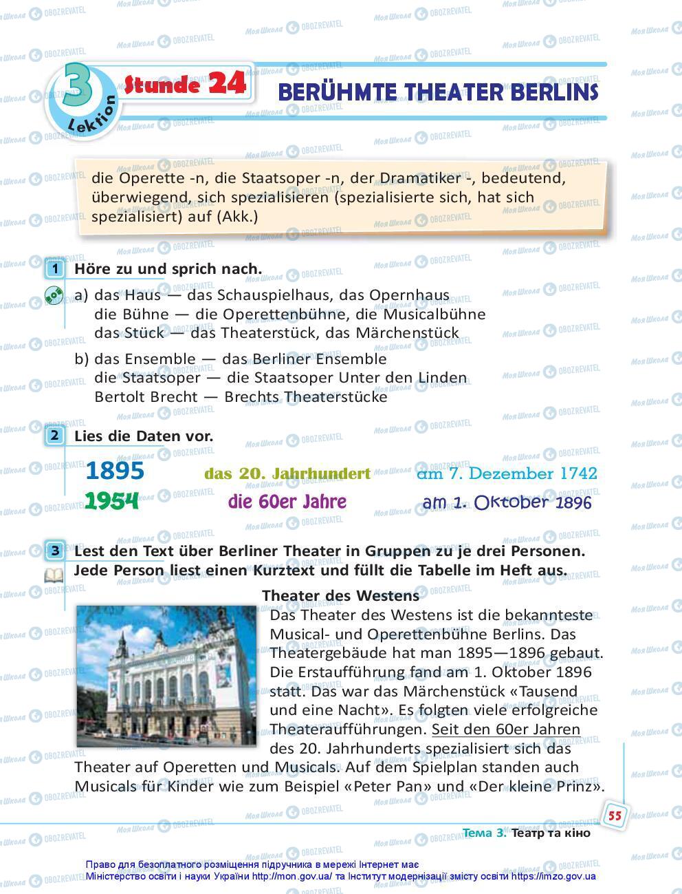 Підручники Німецька мова 7 клас сторінка 55