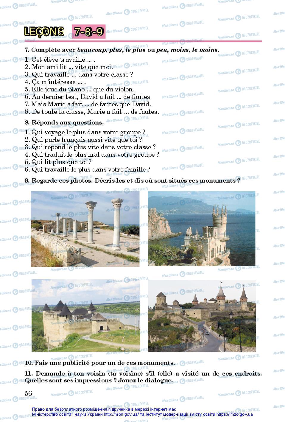 Підручники Французька мова 7 клас сторінка 56