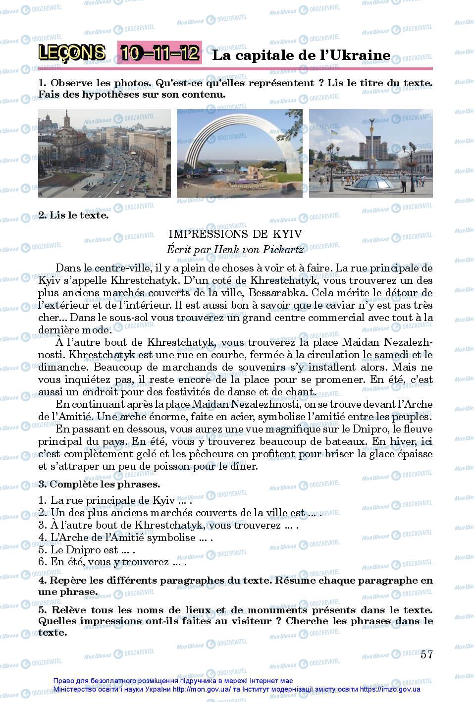 Підручники Французька мова 7 клас сторінка 57