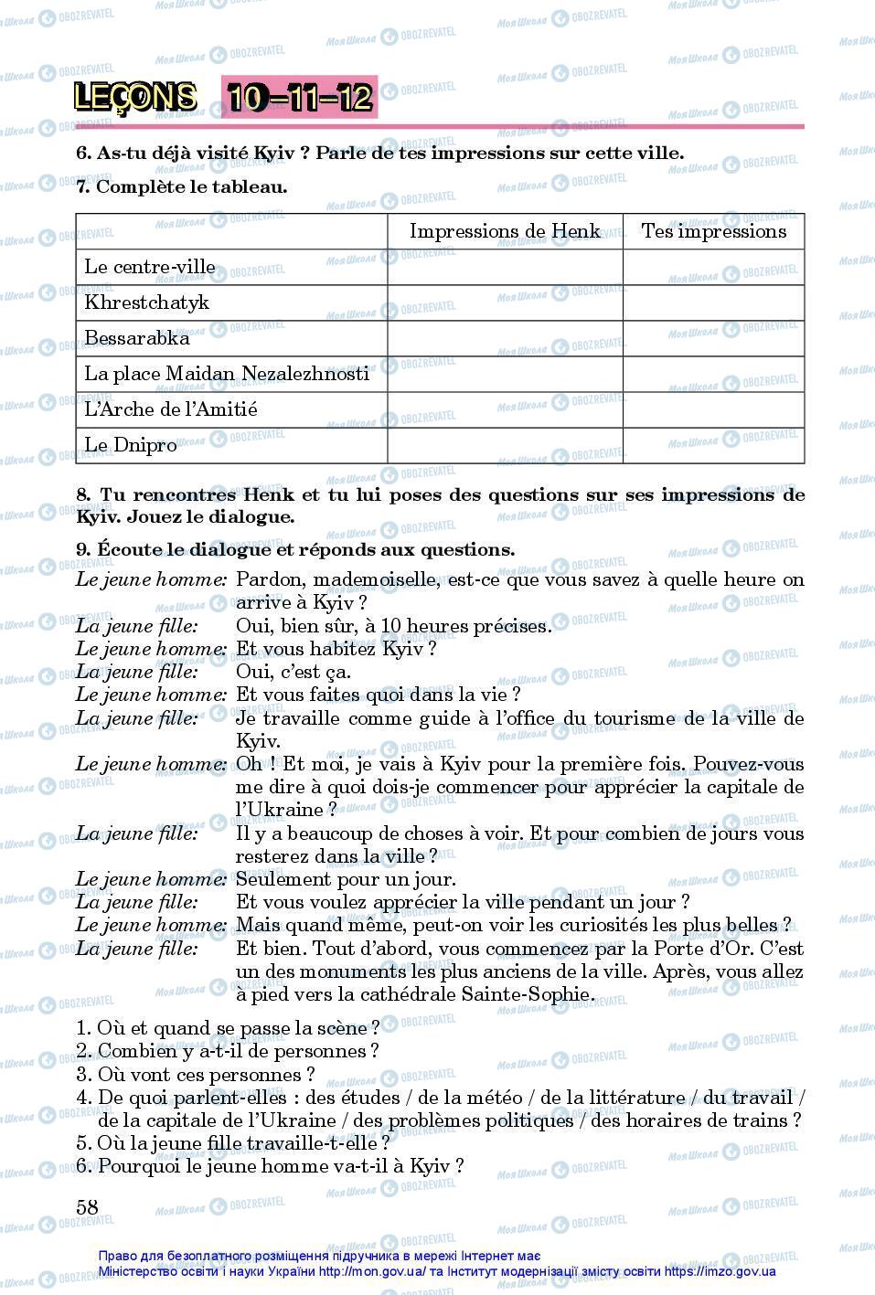 Підручники Французька мова 7 клас сторінка 58