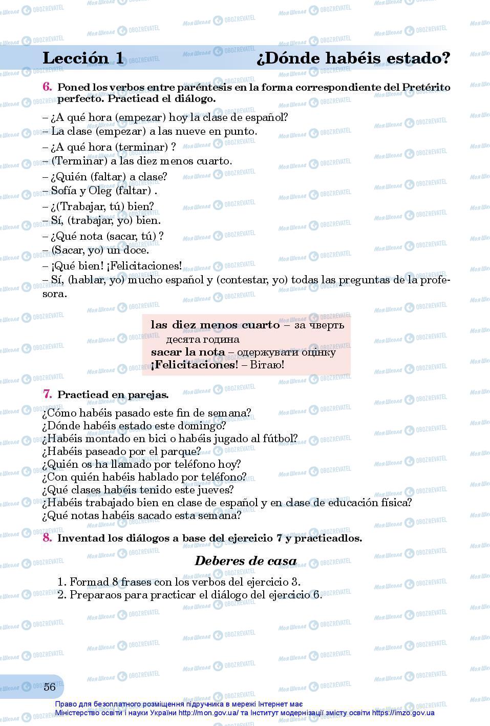 Підручники Іспанська мова 7 клас сторінка 56