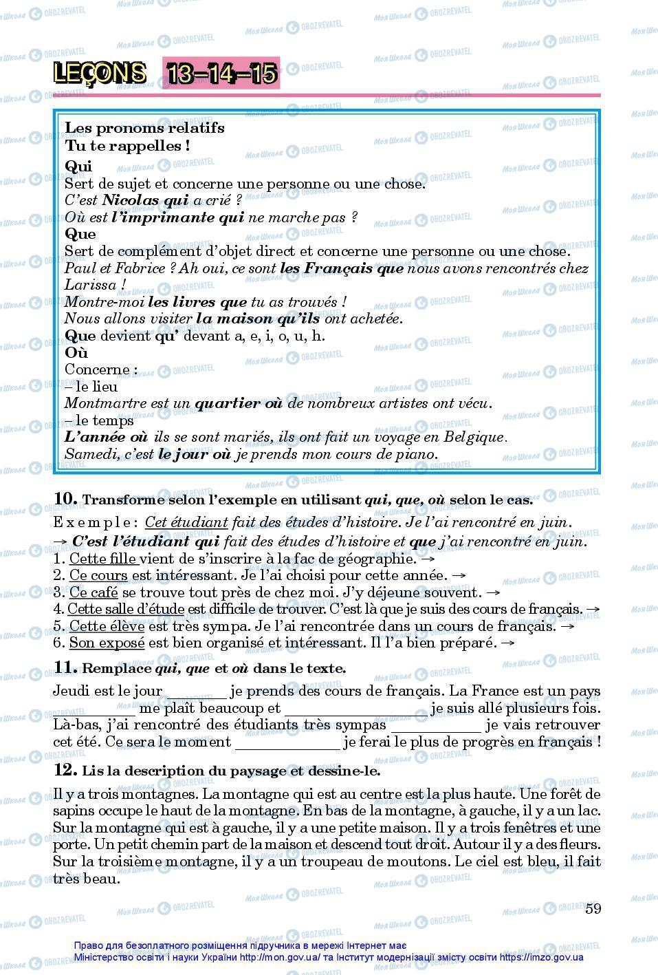 Учебники Французский язык 7 класс страница 59