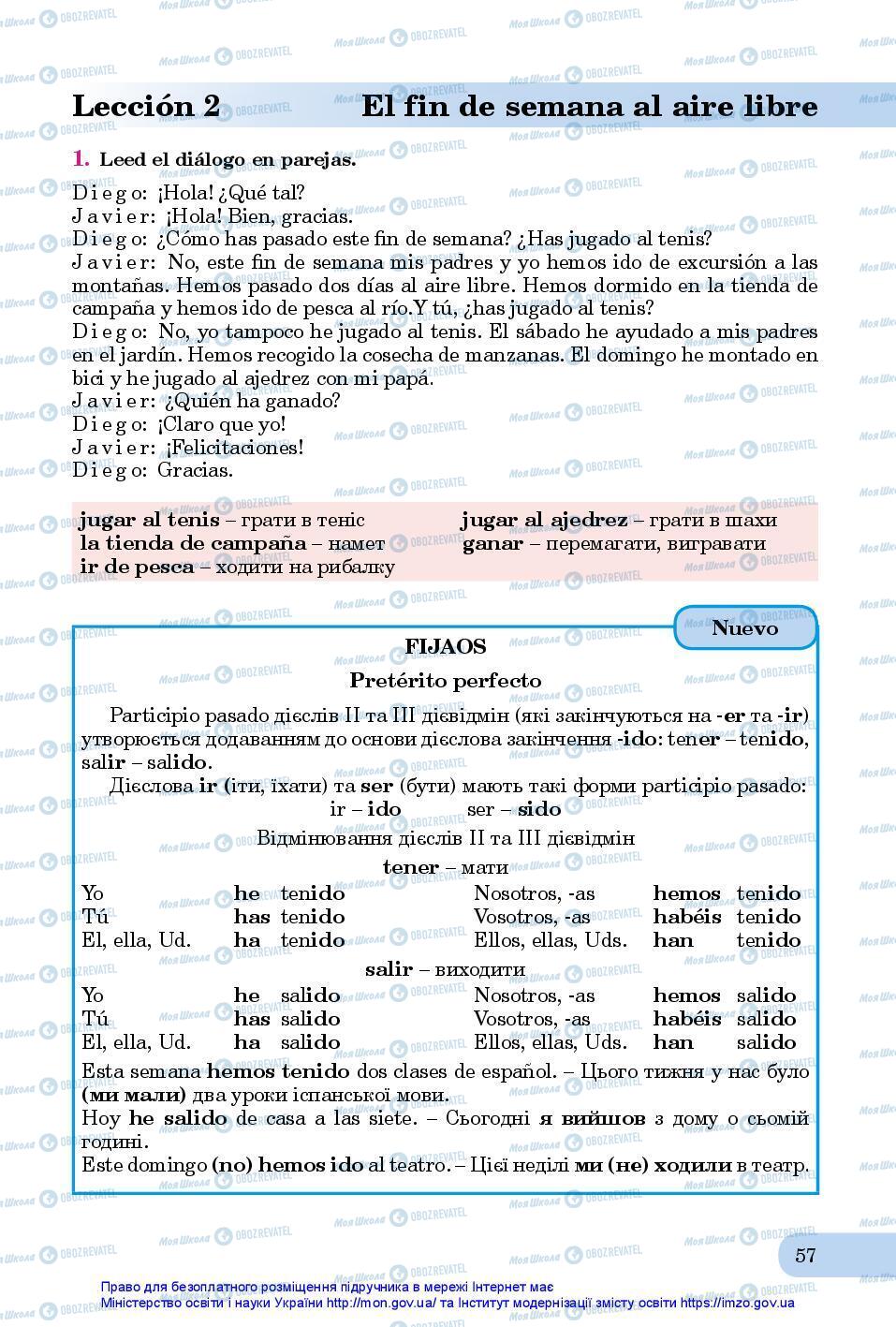 Підручники Іспанська мова 7 клас сторінка 57