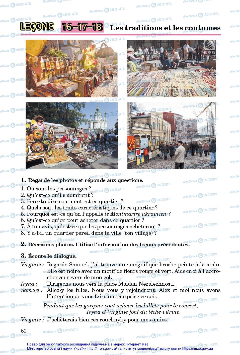 Учебники Французский язык 7 класс страница 60
