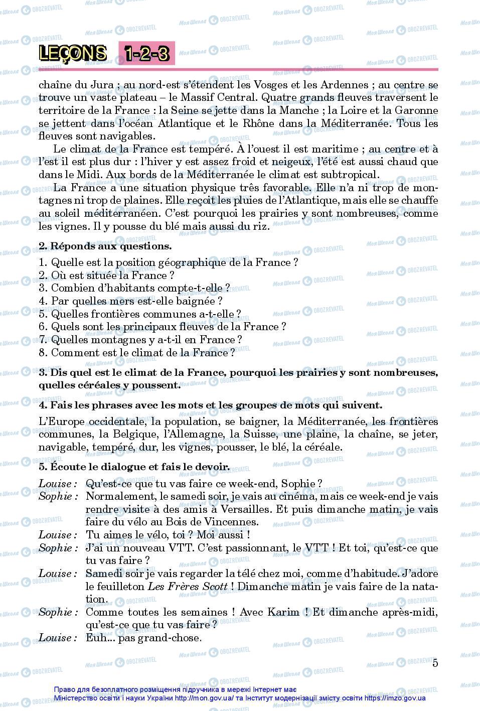 Підручники Французька мова 7 клас сторінка 5