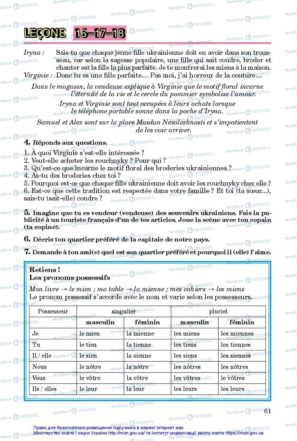 Підручники Французька мова 7 клас сторінка 61