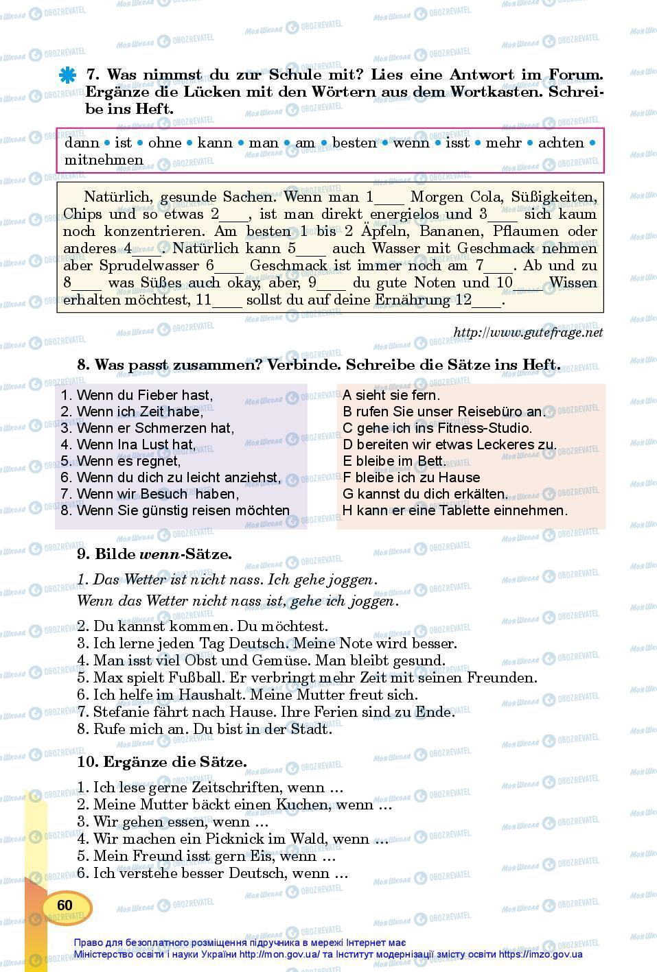 Учебники Немецкий язык 7 класс страница 60