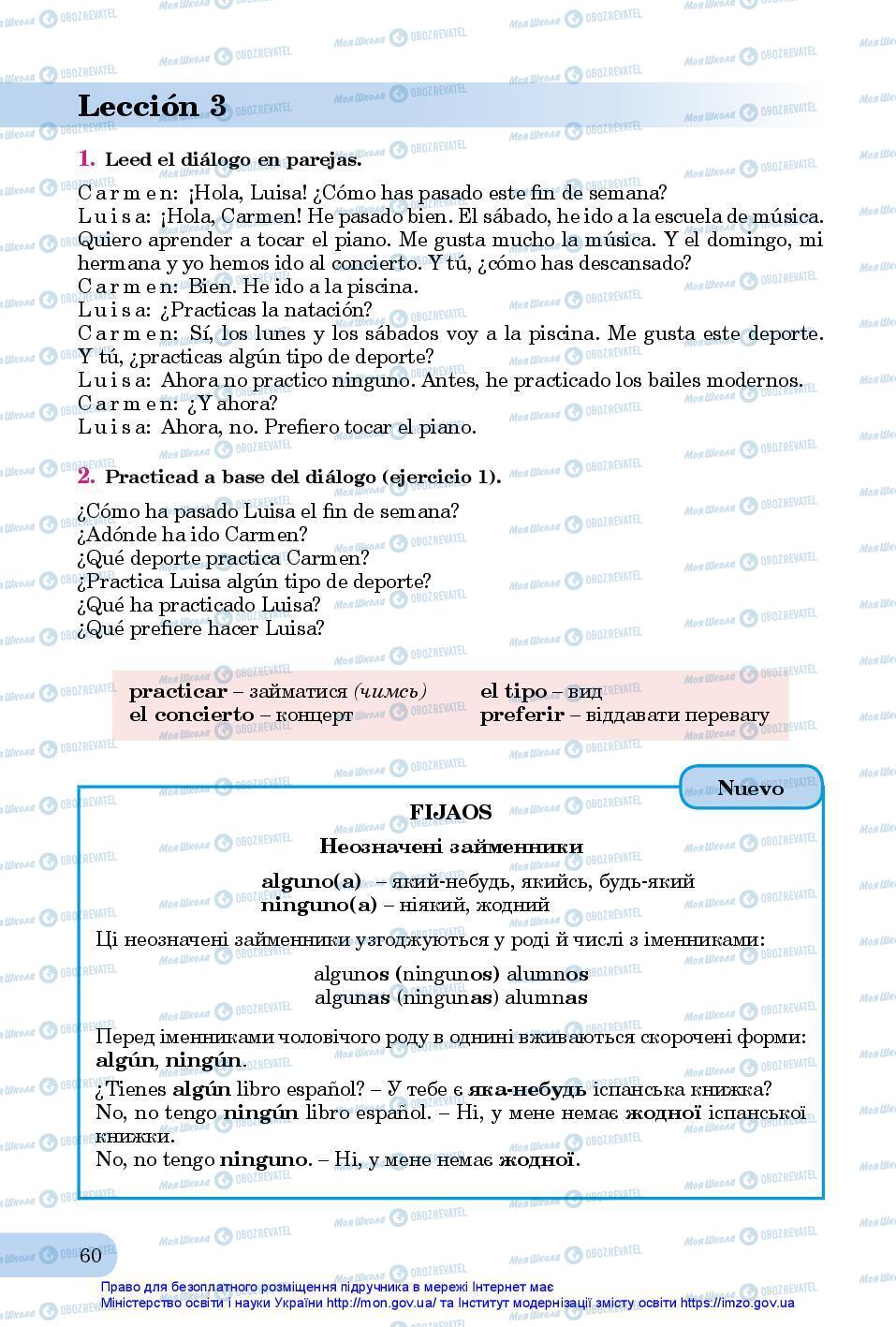 Підручники Іспанська мова 7 клас сторінка 60