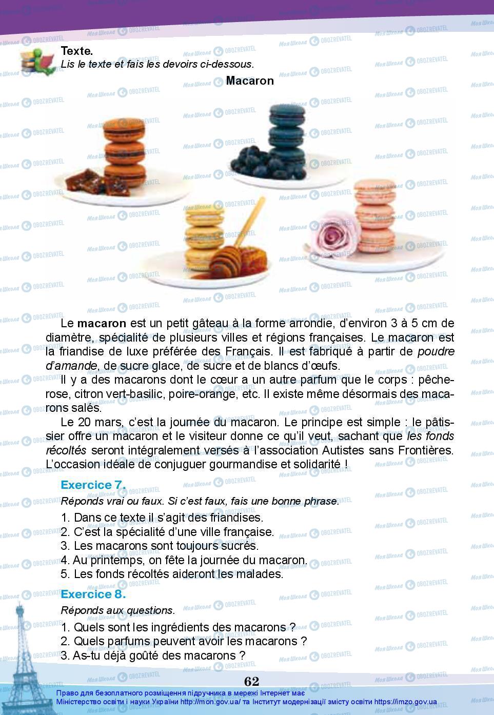 Учебники Французский язык 7 класс страница 62