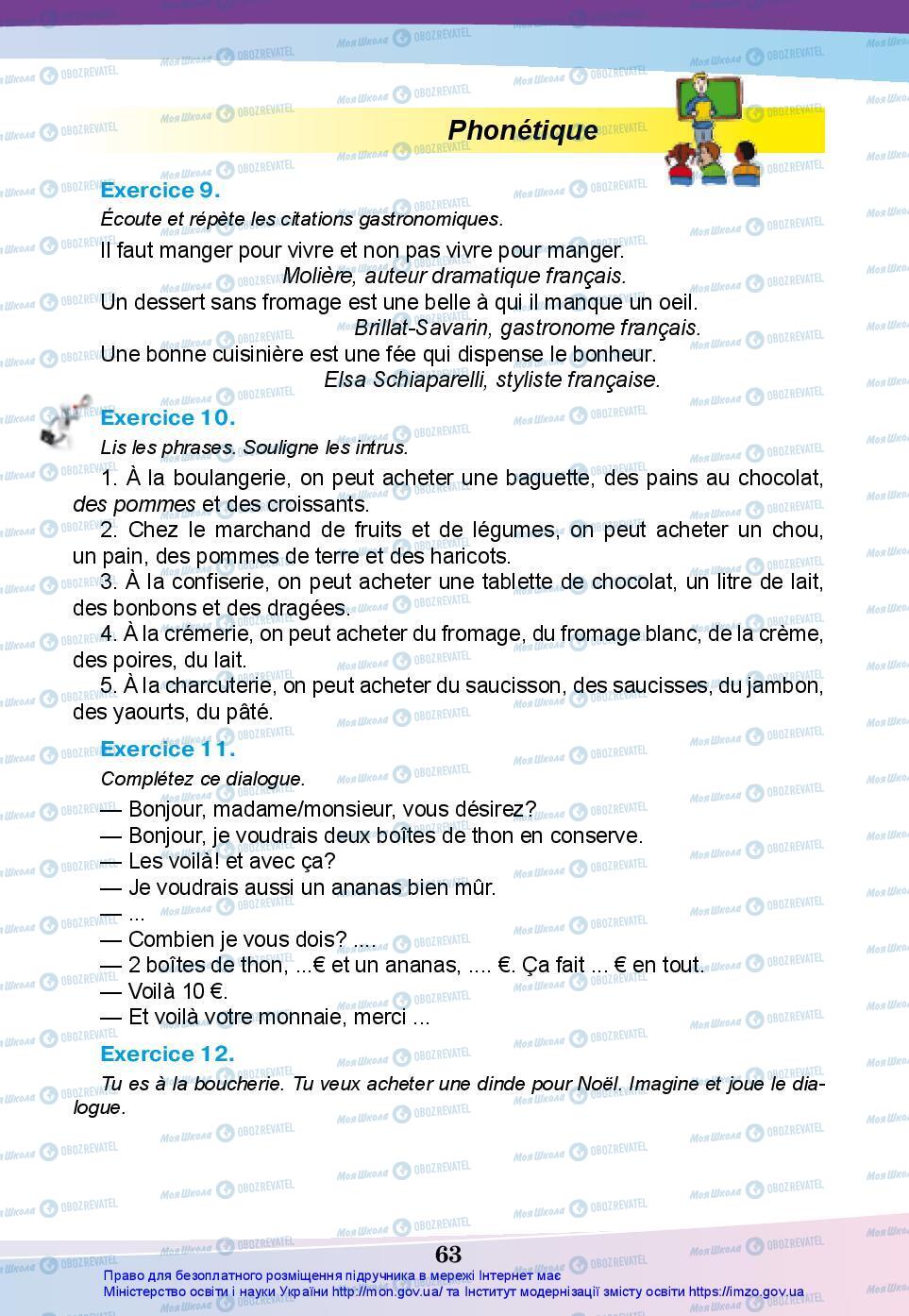 Учебники Французский язык 7 класс страница 63