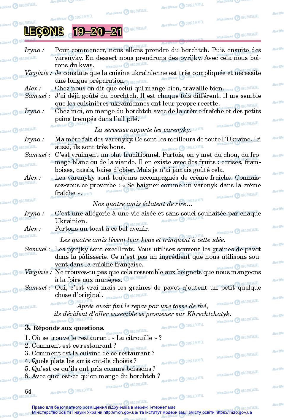 Підручники Французька мова 7 клас сторінка 64