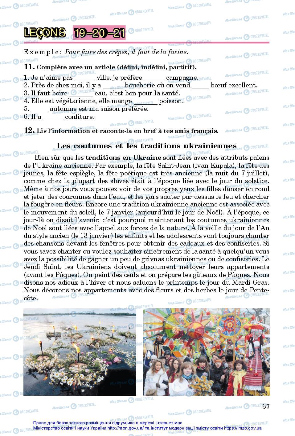 Учебники Французский язык 7 класс страница 67