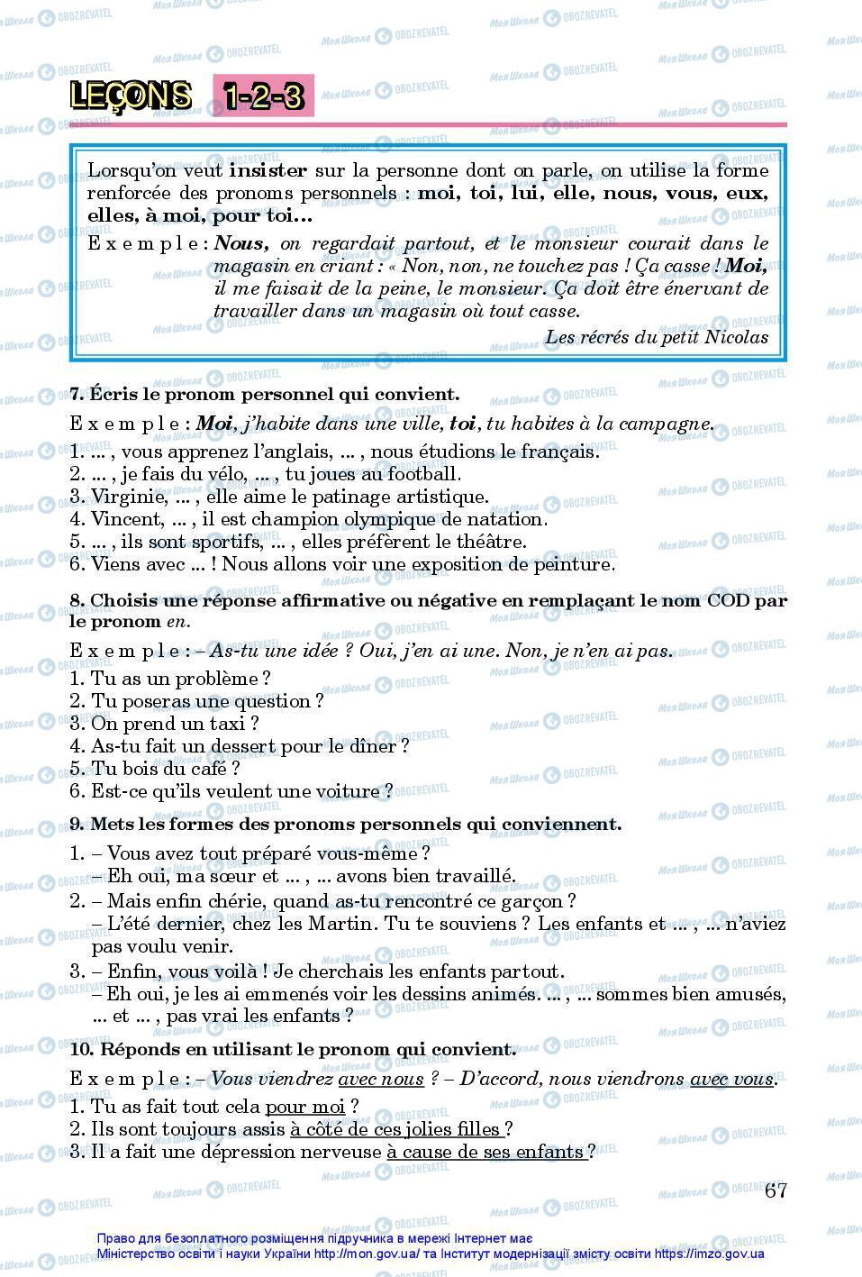 Підручники Французька мова 7 клас сторінка 67