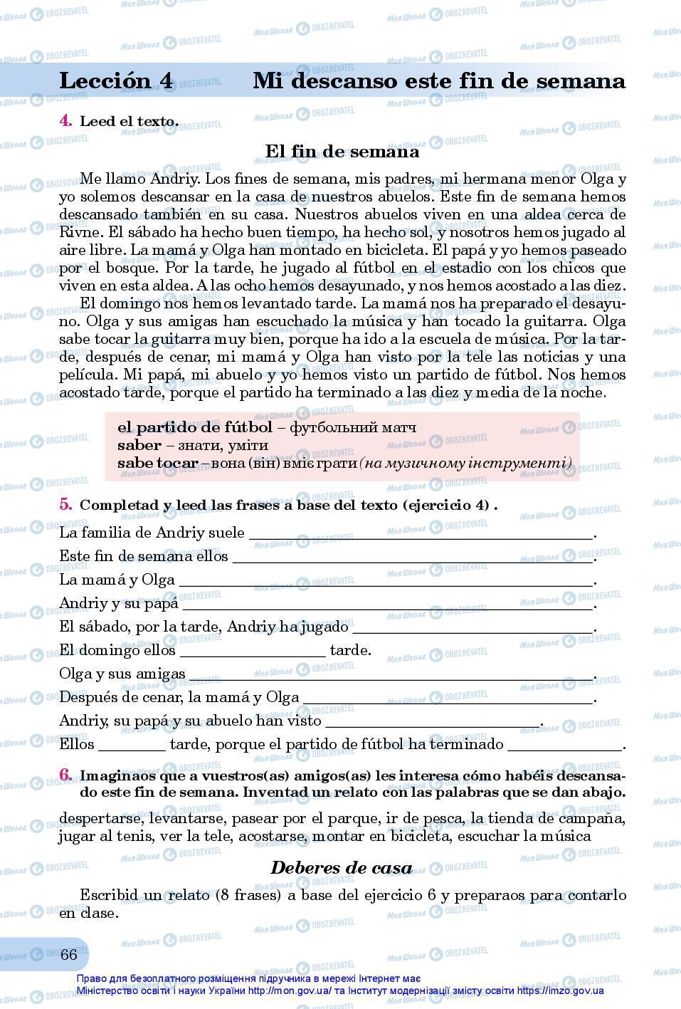 Підручники Іспанська мова 7 клас сторінка 66