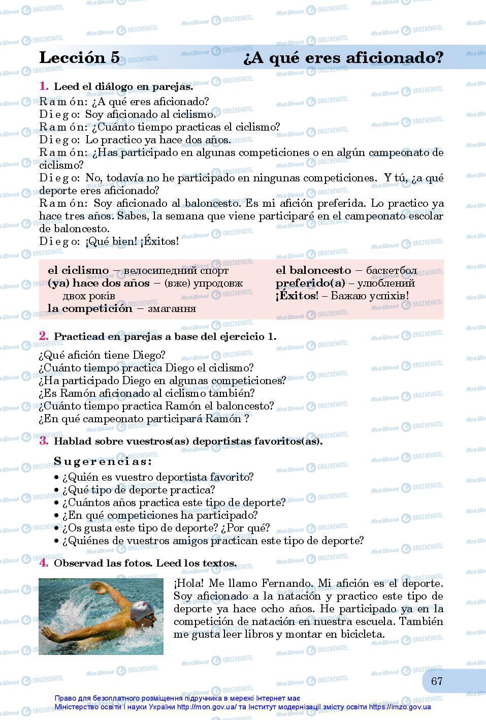 Підручники Іспанська мова 7 клас сторінка 67