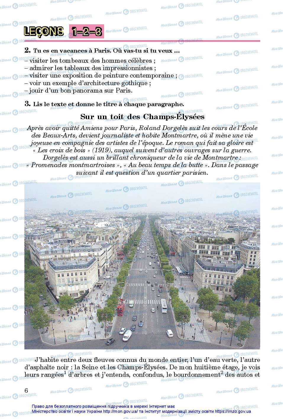Учебники Французский язык 7 класс страница 6