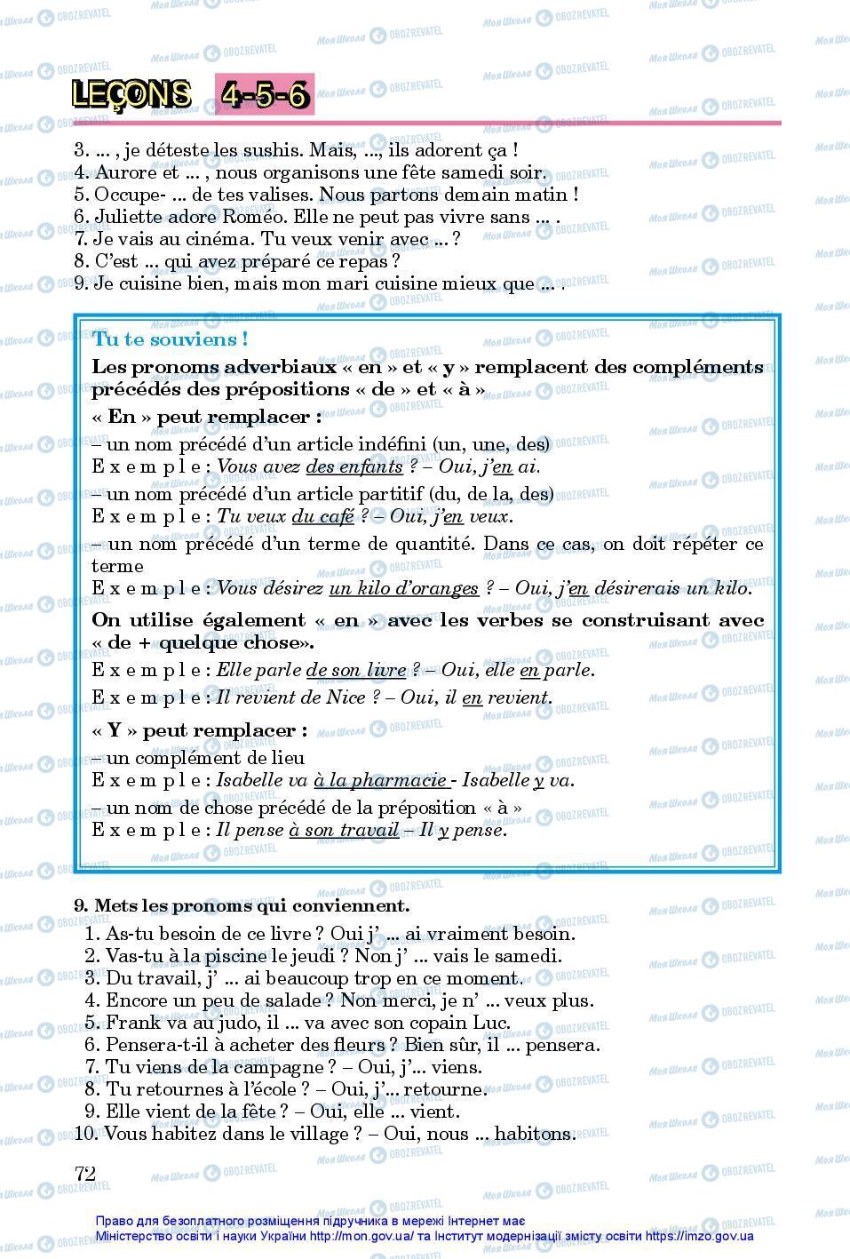 Учебники Французский язык 7 класс страница 72