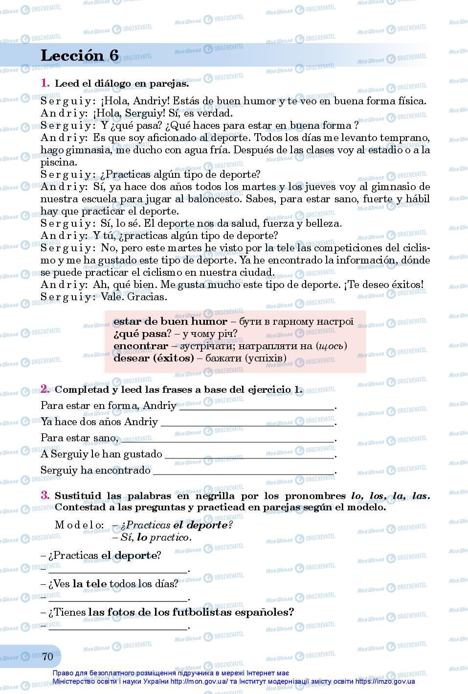 Підручники Іспанська мова 7 клас сторінка 70