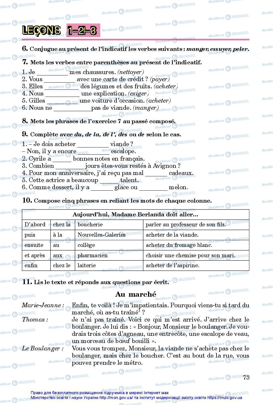 Підручники Французька мова 7 клас сторінка 73