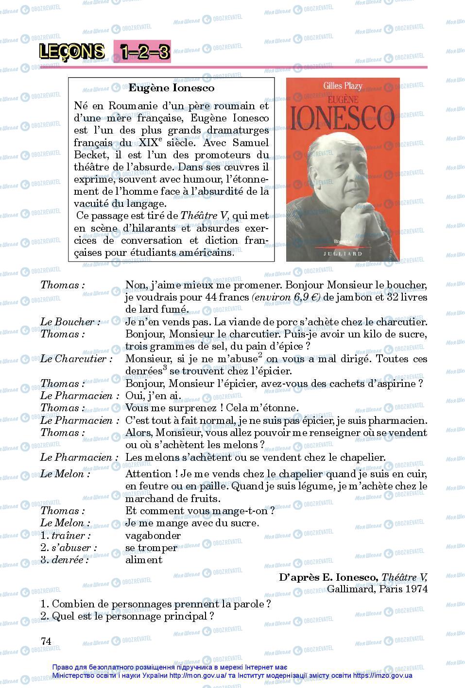 Учебники Французский язык 7 класс страница 74