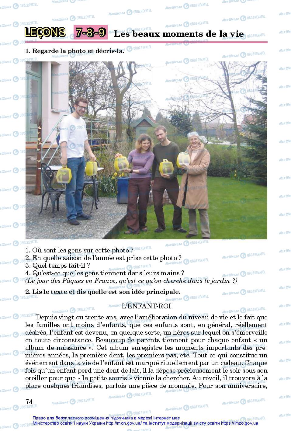 Підручники Французька мова 7 клас сторінка 74