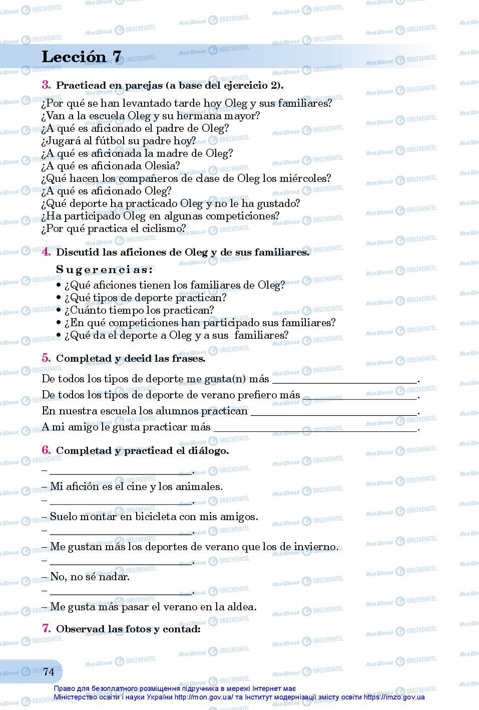 Підручники Іспанська мова 7 клас сторінка 74