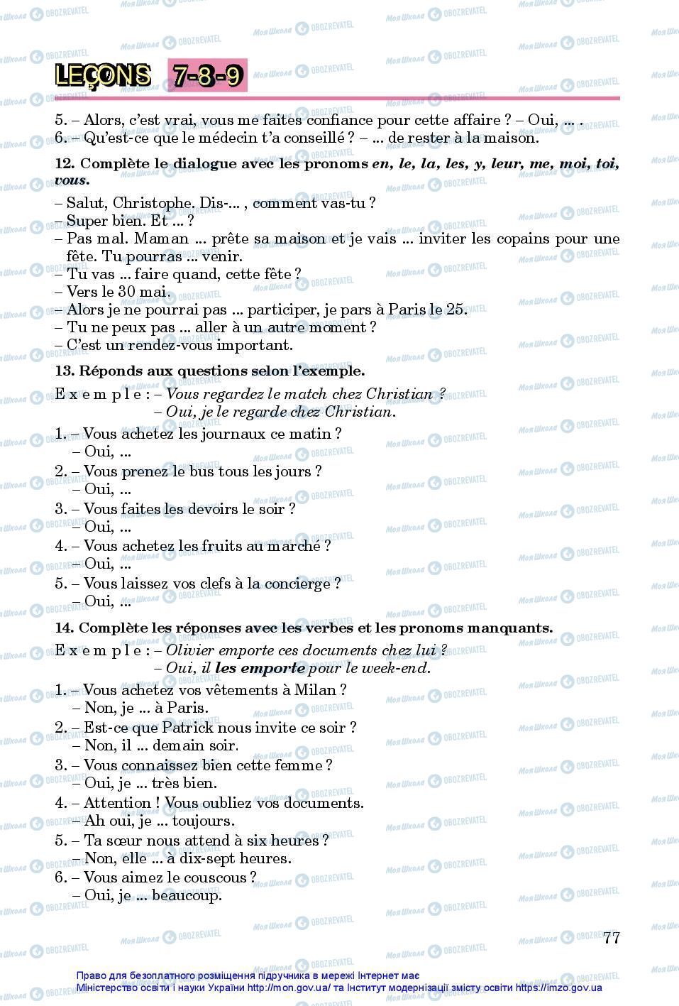 Підручники Французька мова 7 клас сторінка 77