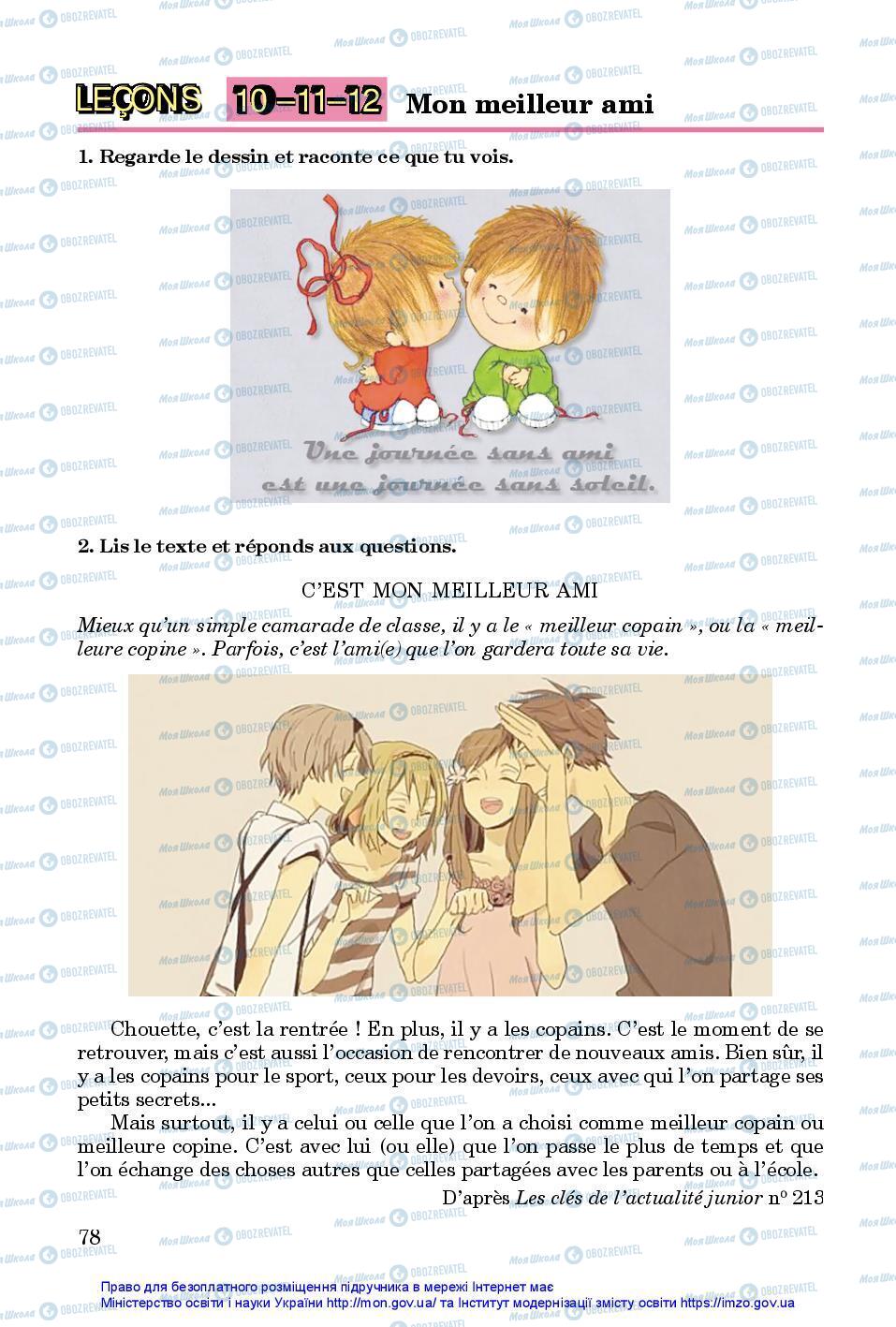 Учебники Французский язык 7 класс страница 78