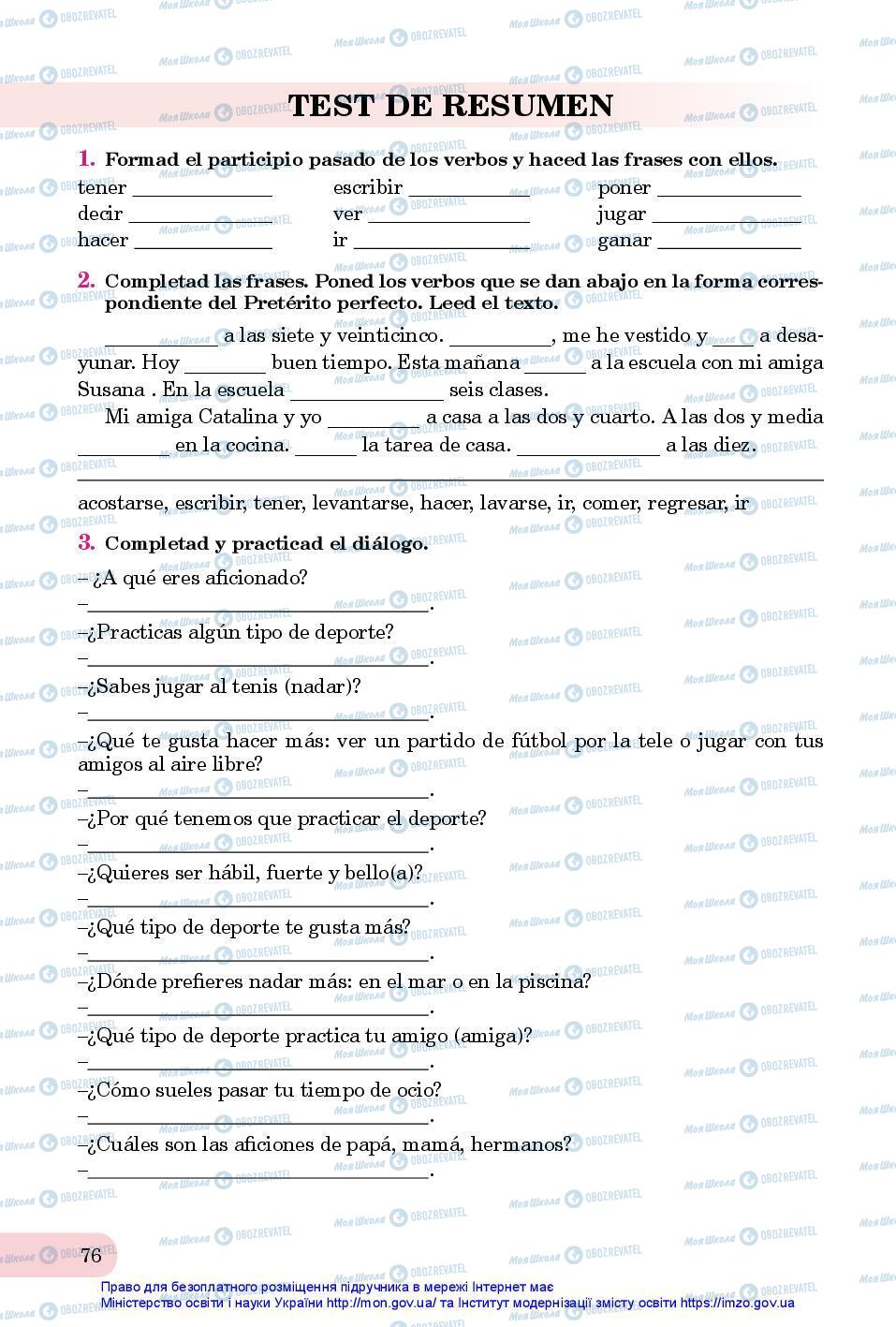 Підручники Іспанська мова 7 клас сторінка 76