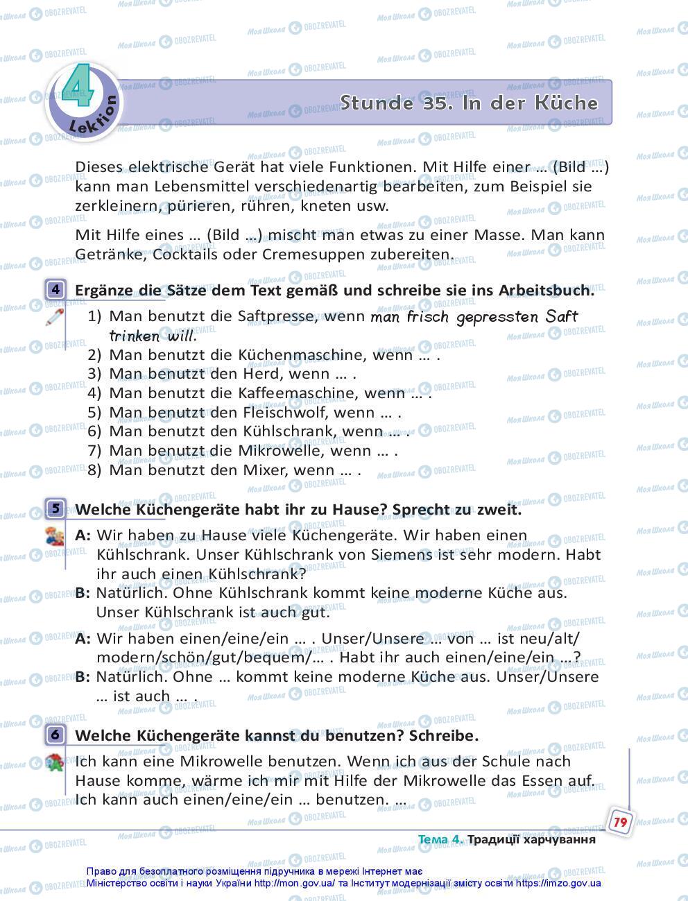 Учебники Немецкий язык 7 класс страница 79