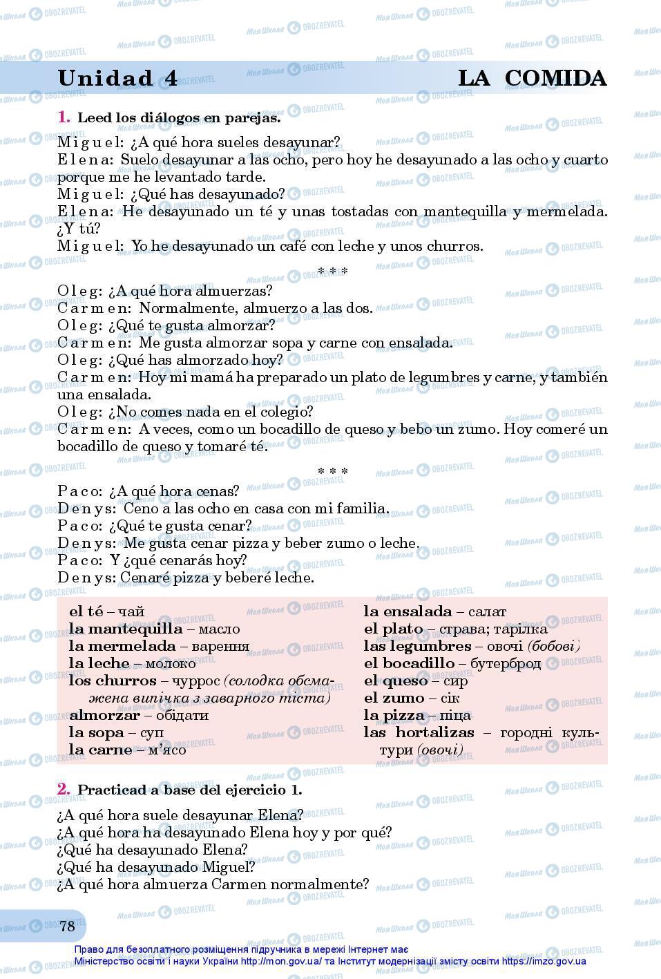 Підручники Іспанська мова 7 клас сторінка 78