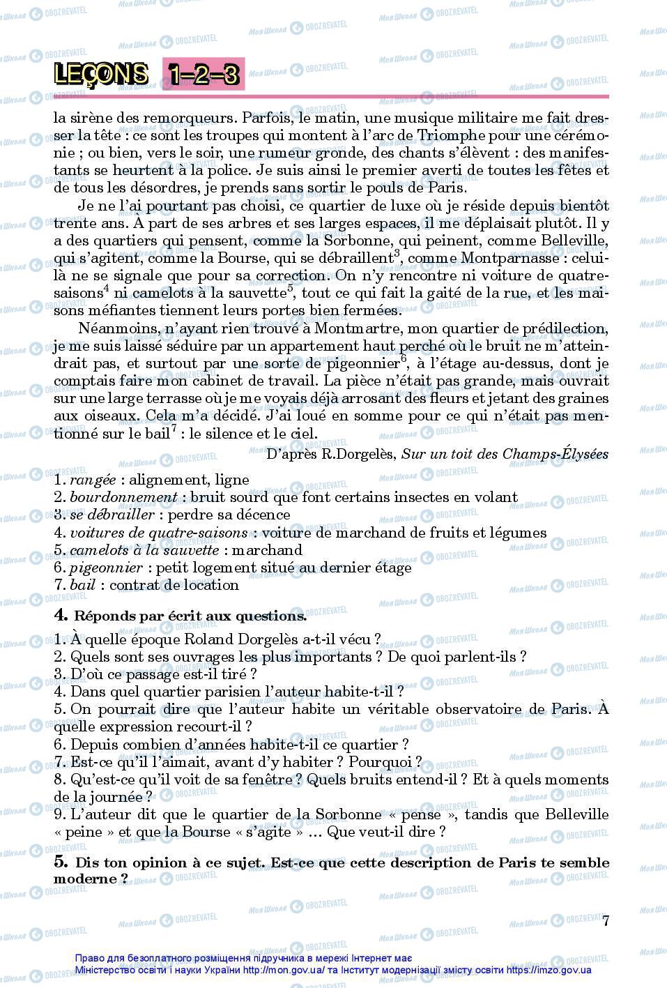 Підручники Французька мова 7 клас сторінка 7