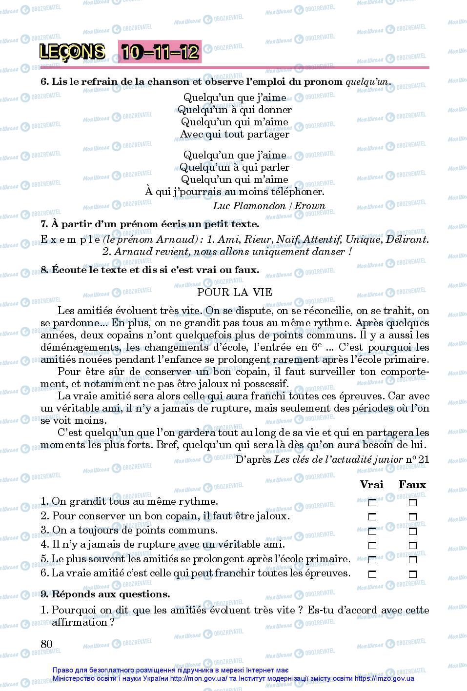 Підручники Французька мова 7 клас сторінка 80
