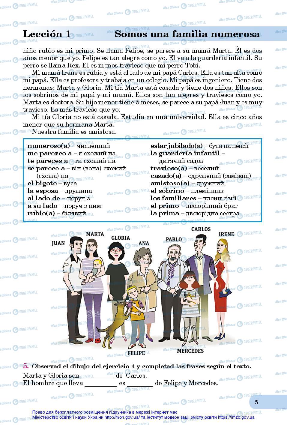Підручники Іспанська мова 7 клас сторінка 5