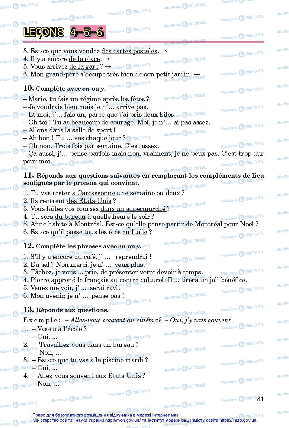 Підручники Французька мова 7 клас сторінка 81
