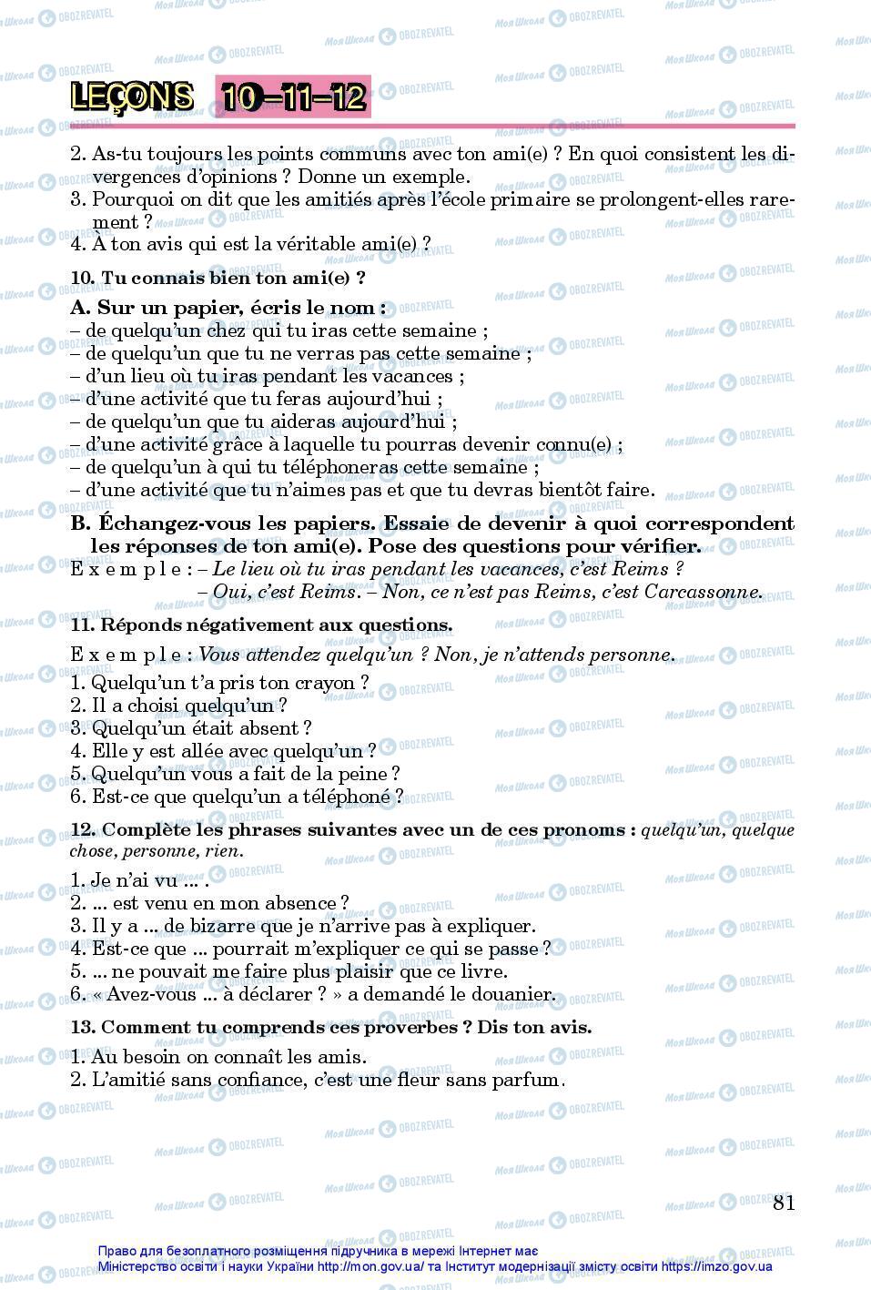 Учебники Французский язык 7 класс страница 81