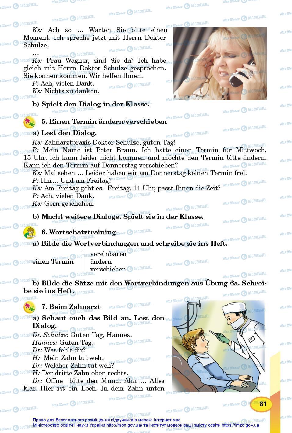 Учебники Немецкий язык 7 класс страница 81