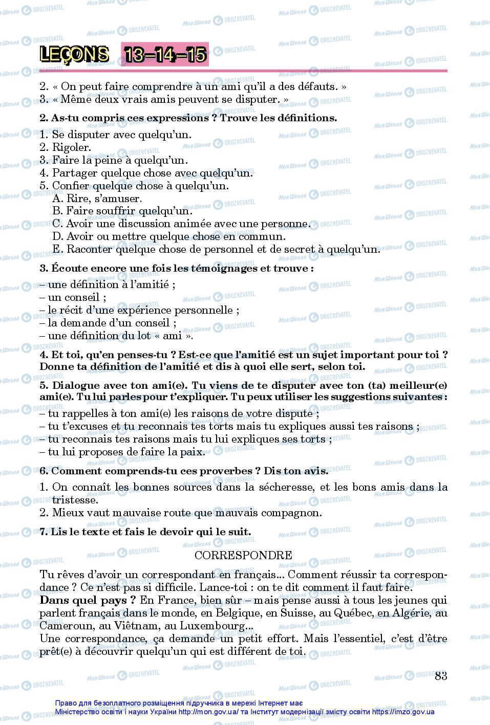 Учебники Французский язык 7 класс страница 83
