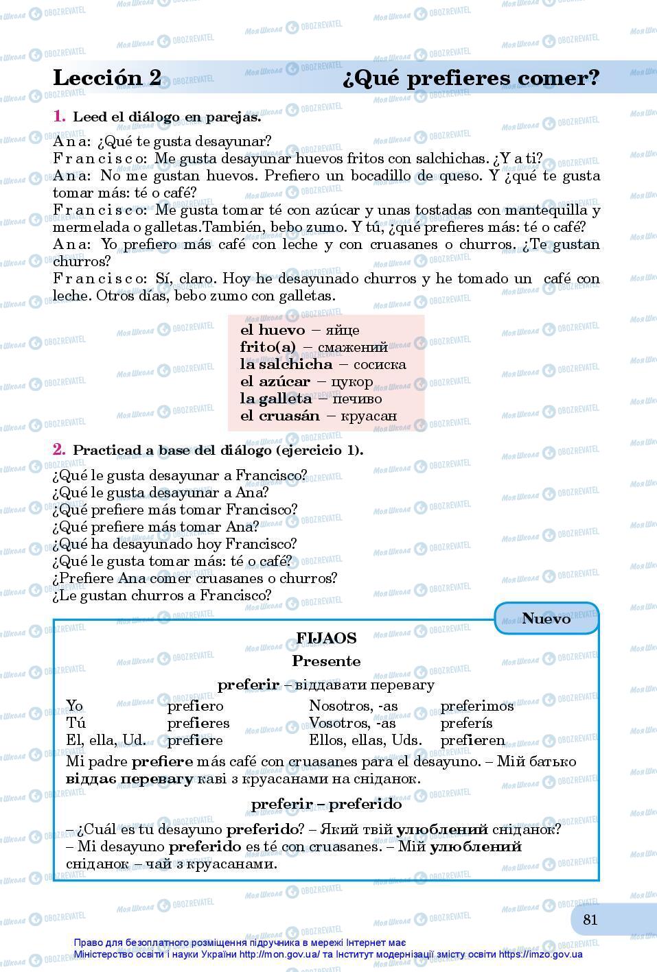 Учебники Испанский язык 7 класс страница 81