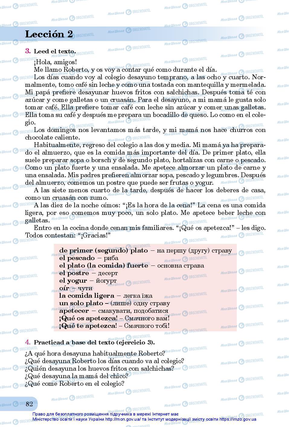 Підручники Іспанська мова 7 клас сторінка 82