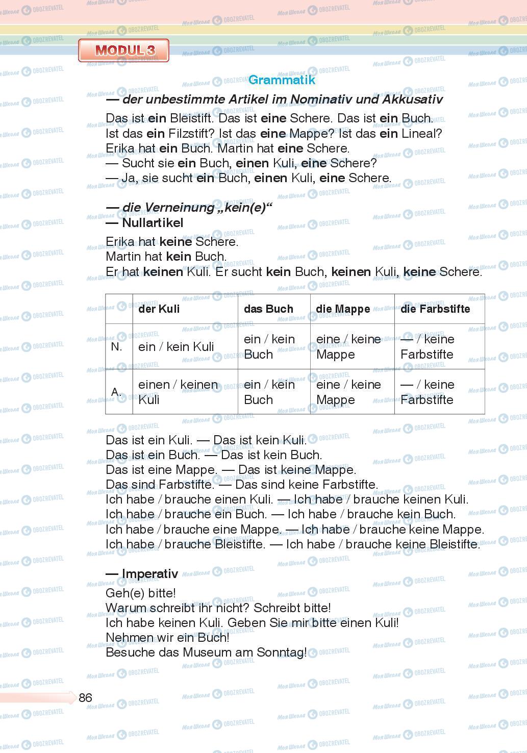 Підручники Німецька мова 5 клас сторінка 86