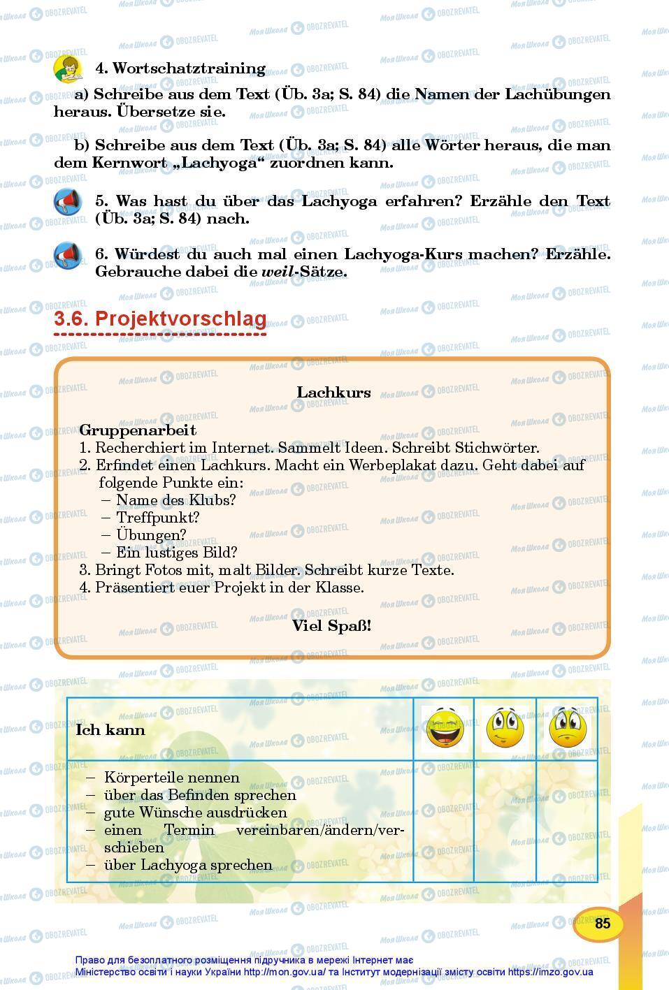 Підручники Німецька мова 7 клас сторінка 85